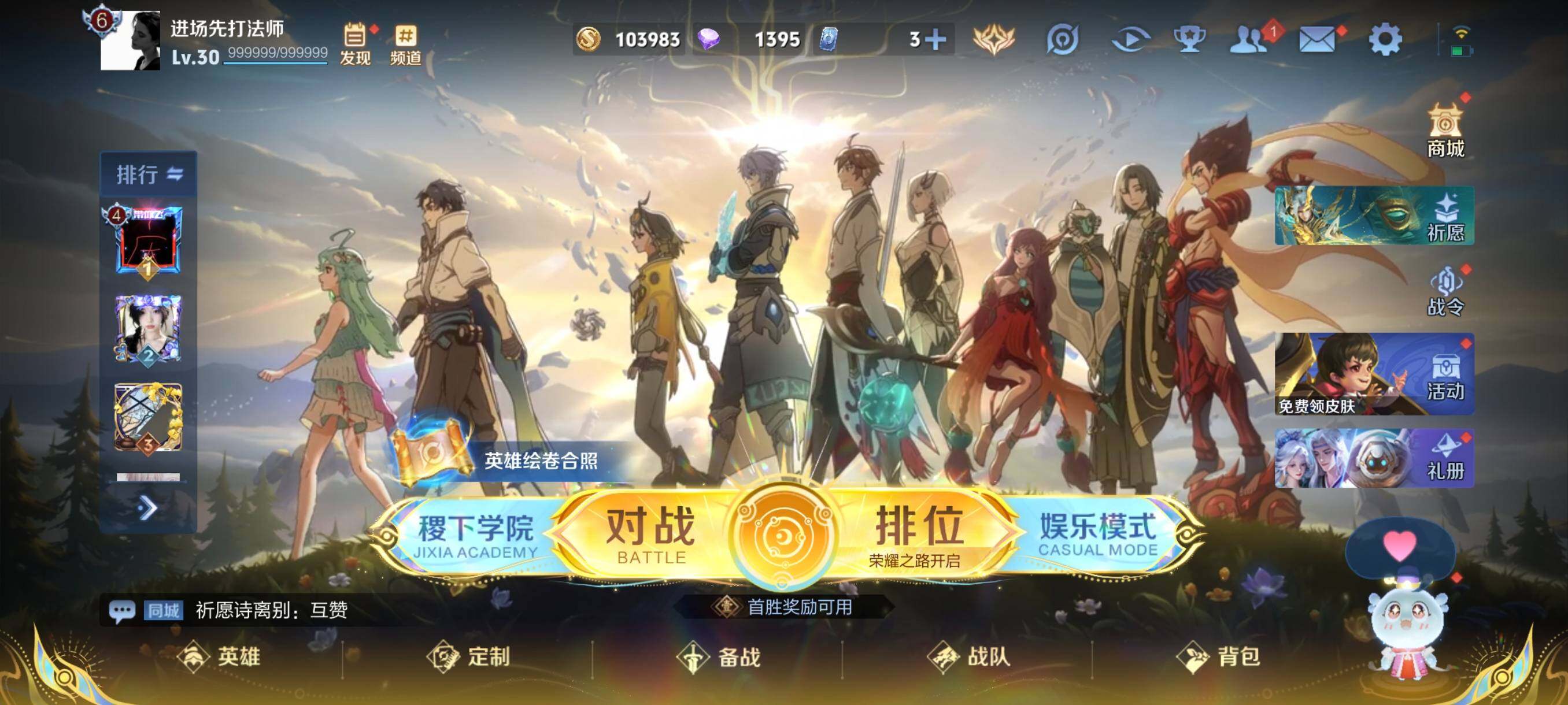 WZCMW3381431王者荣耀账号详情图2