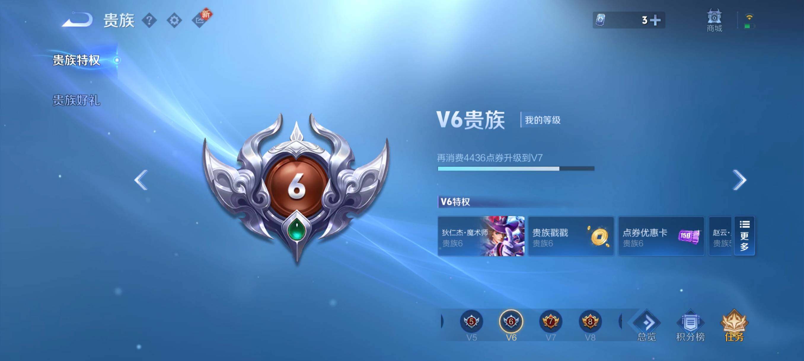 WZCMW3381431王者荣耀账号详情图5