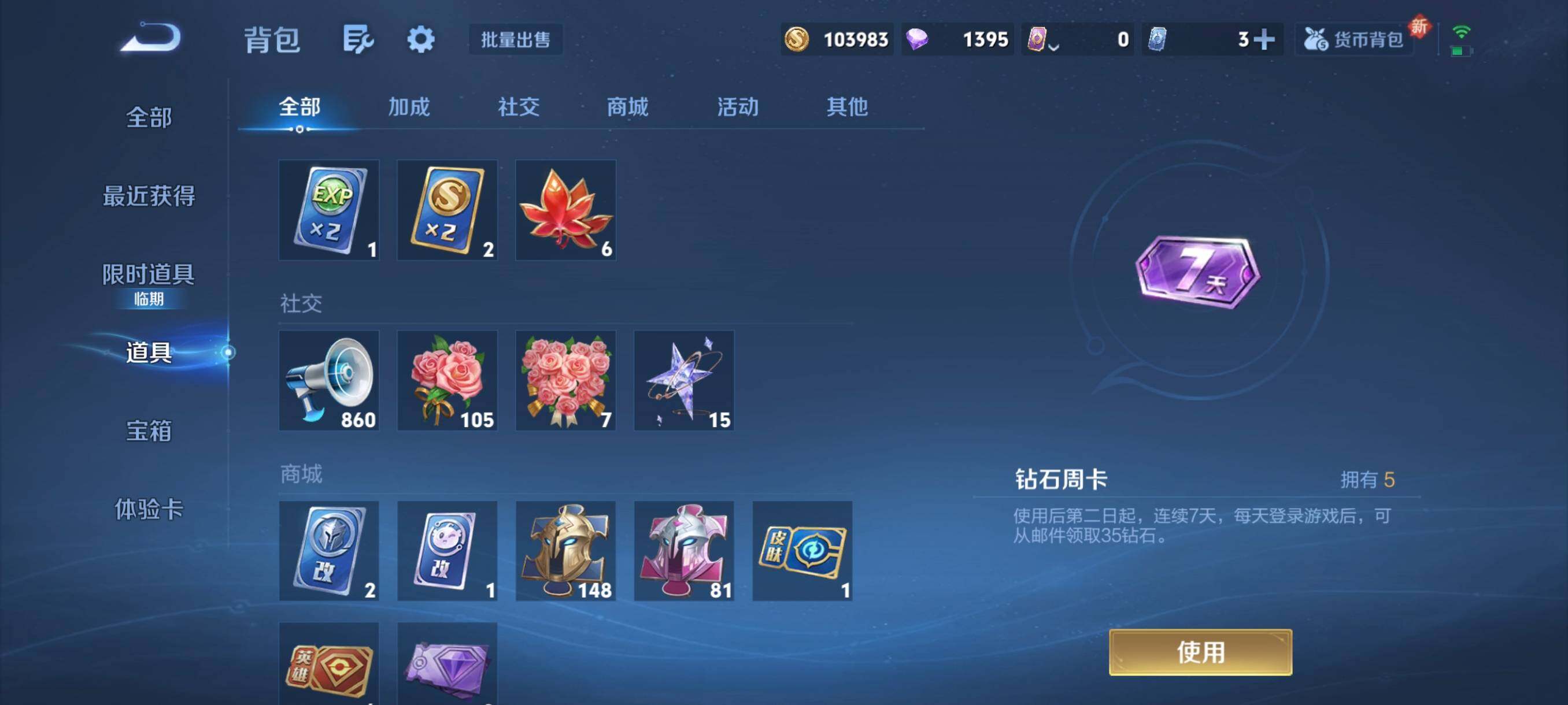 WZCMW3381431王者荣耀账号详情图10