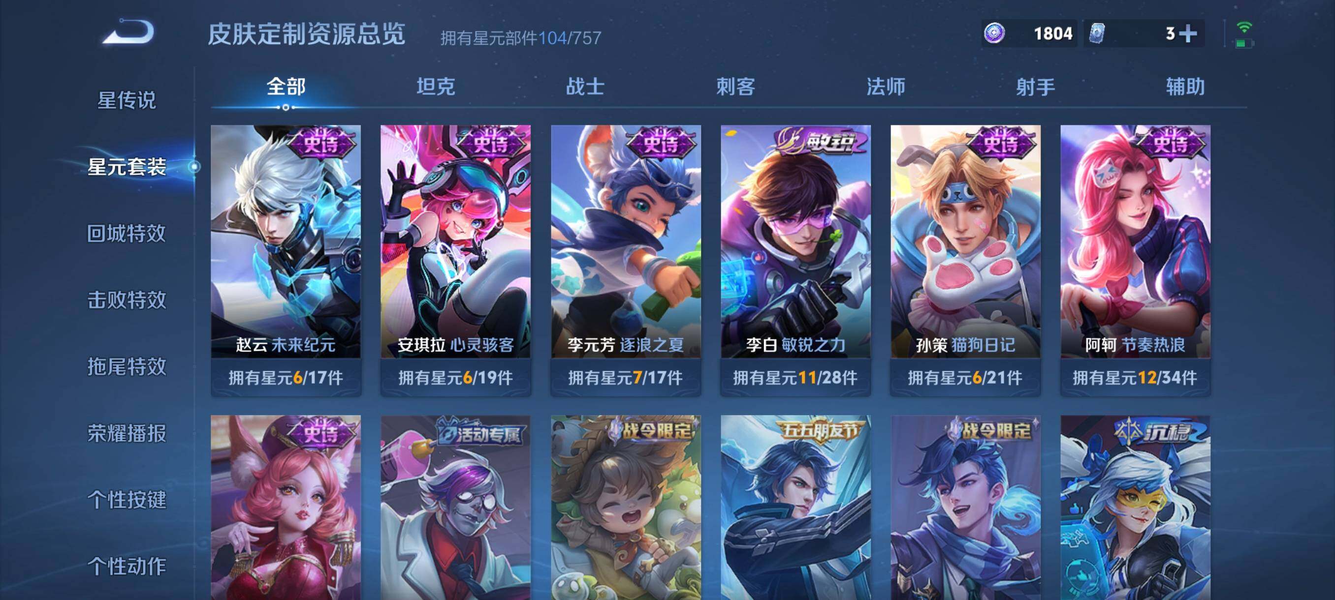 WZCMW3381431王者荣耀账号详情图22