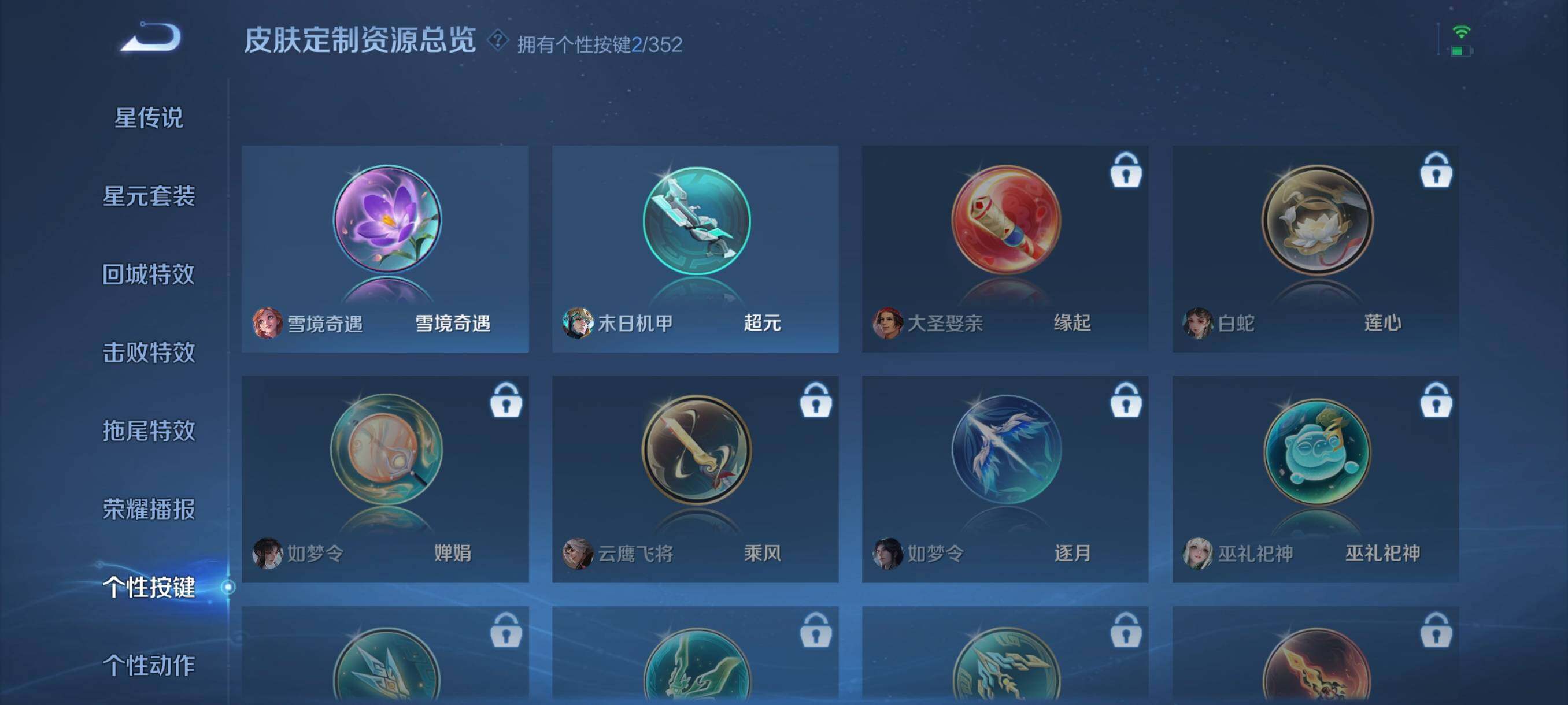 WZCMW3381431王者荣耀账号详情图11