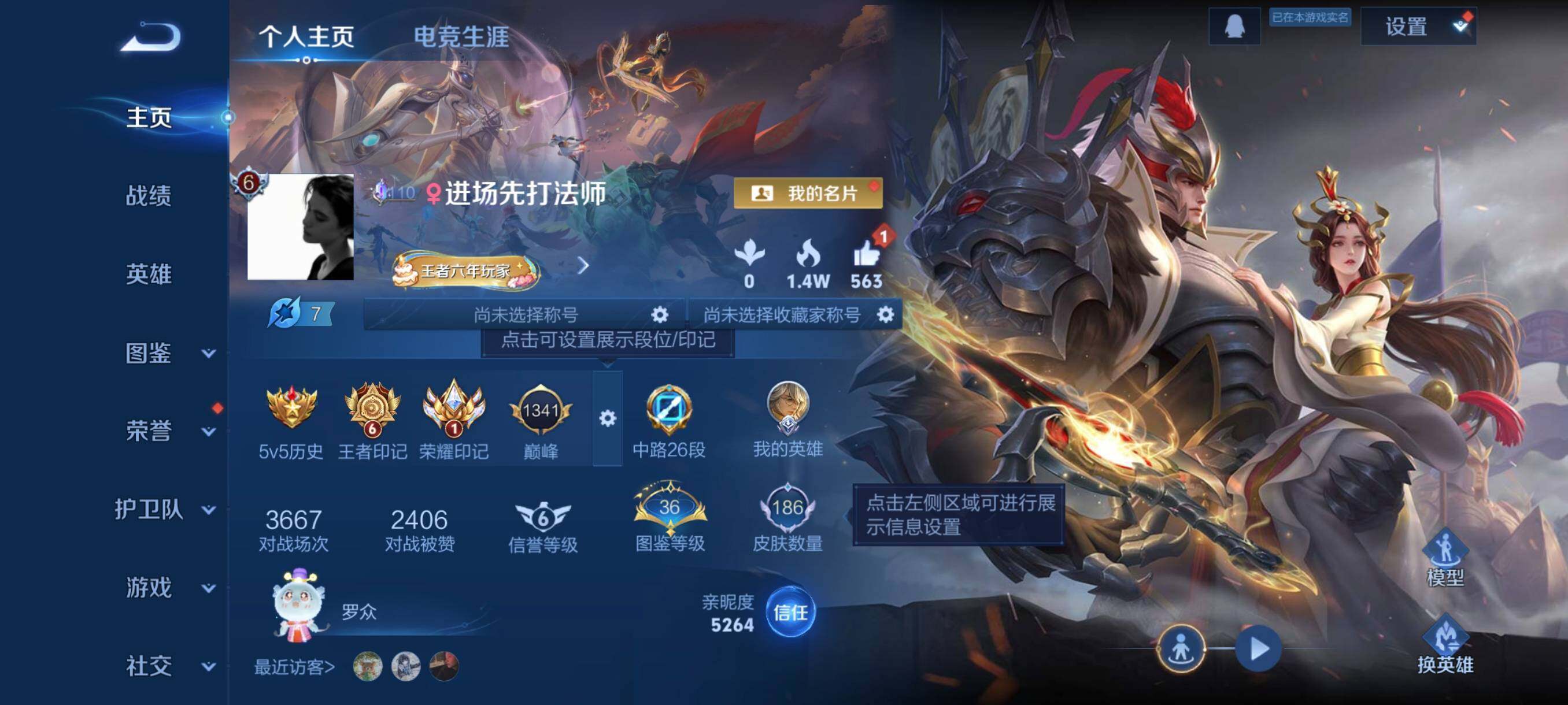 WZCMW3381431王者荣耀账号详情图3