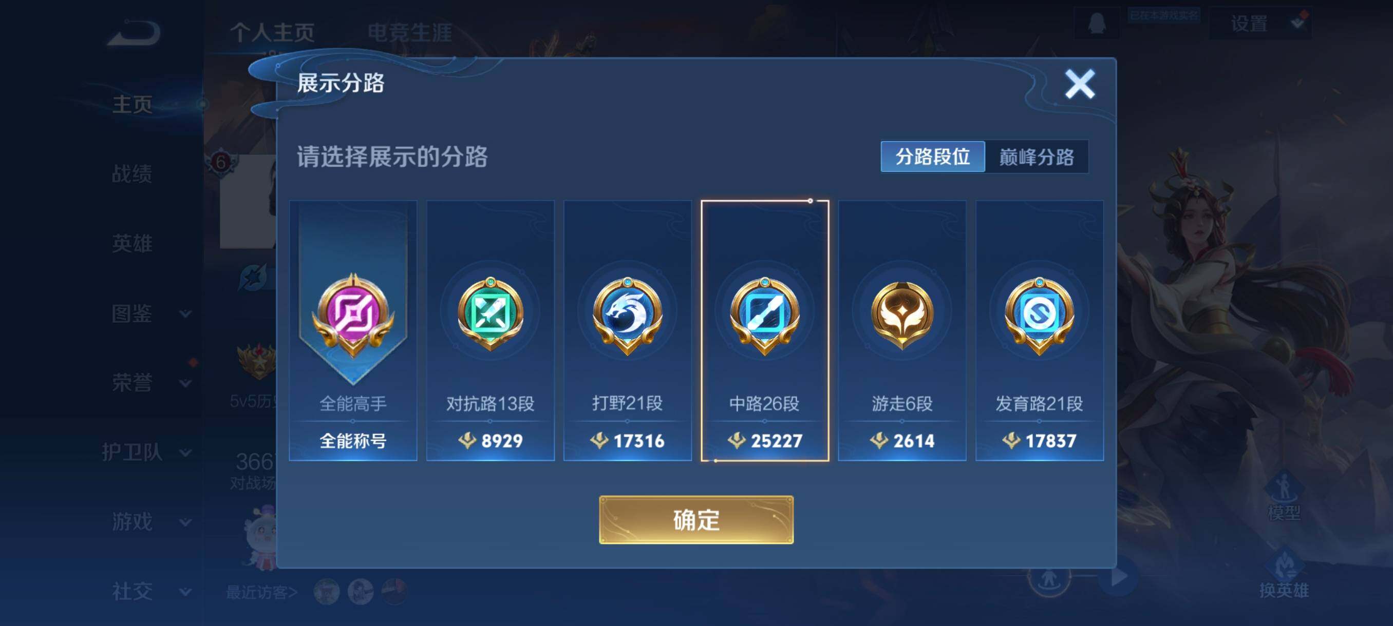 WZCMW3381431王者荣耀账号详情图9