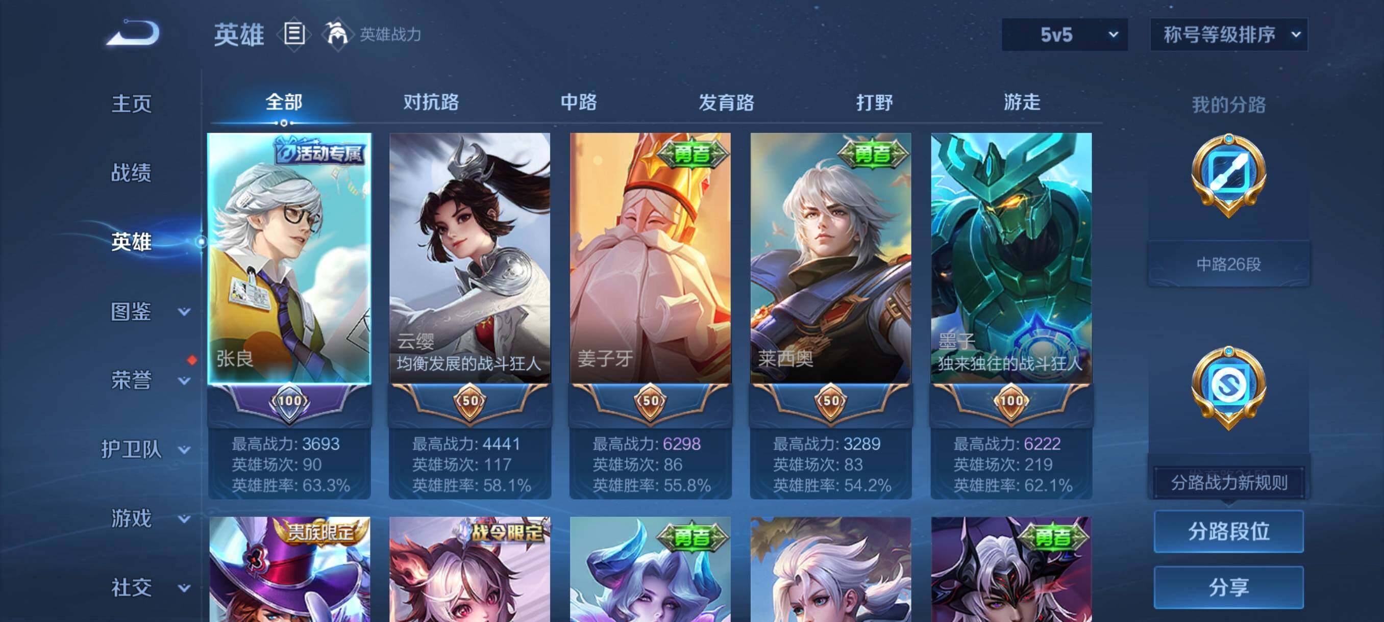 WZCMW3381431王者荣耀账号详情图21