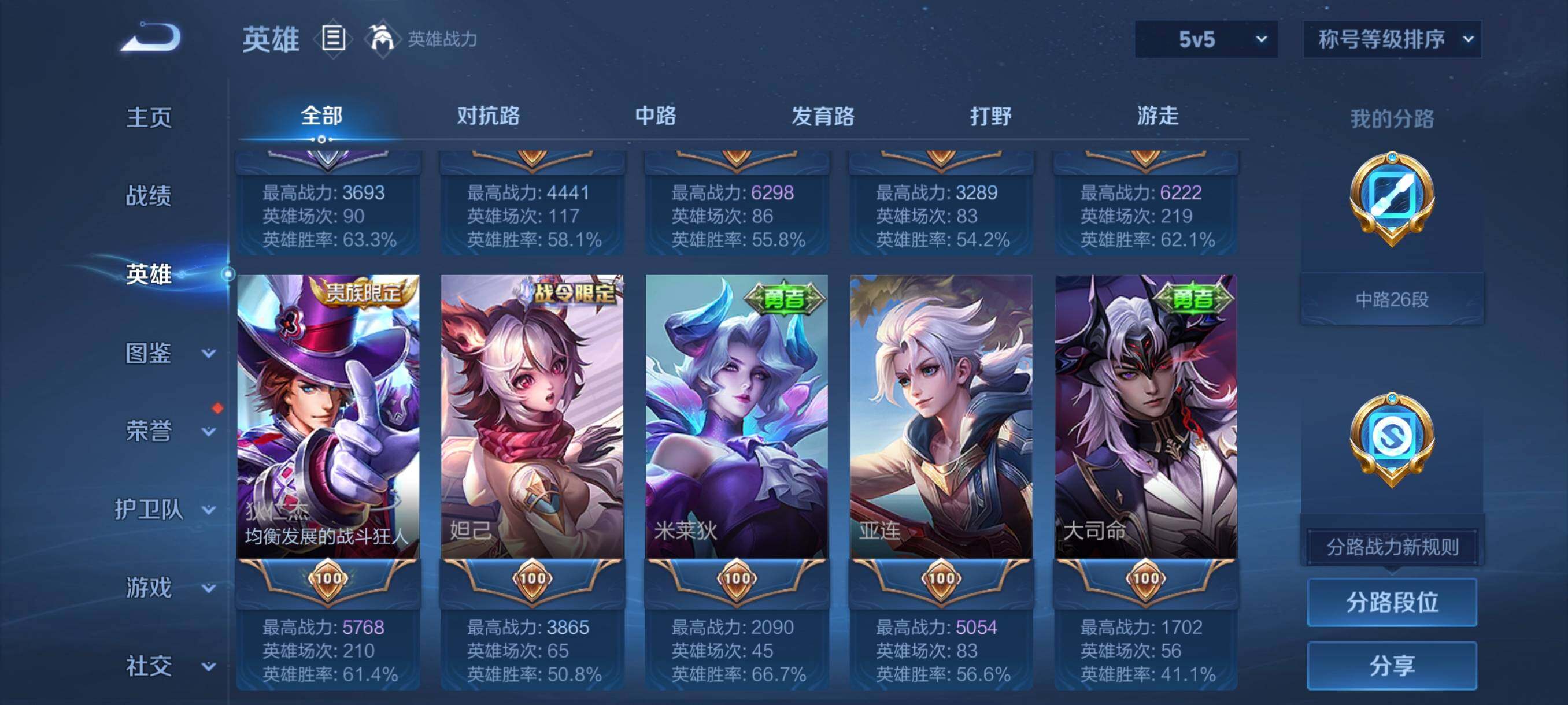 WZCMW3381431王者荣耀账号详情图20