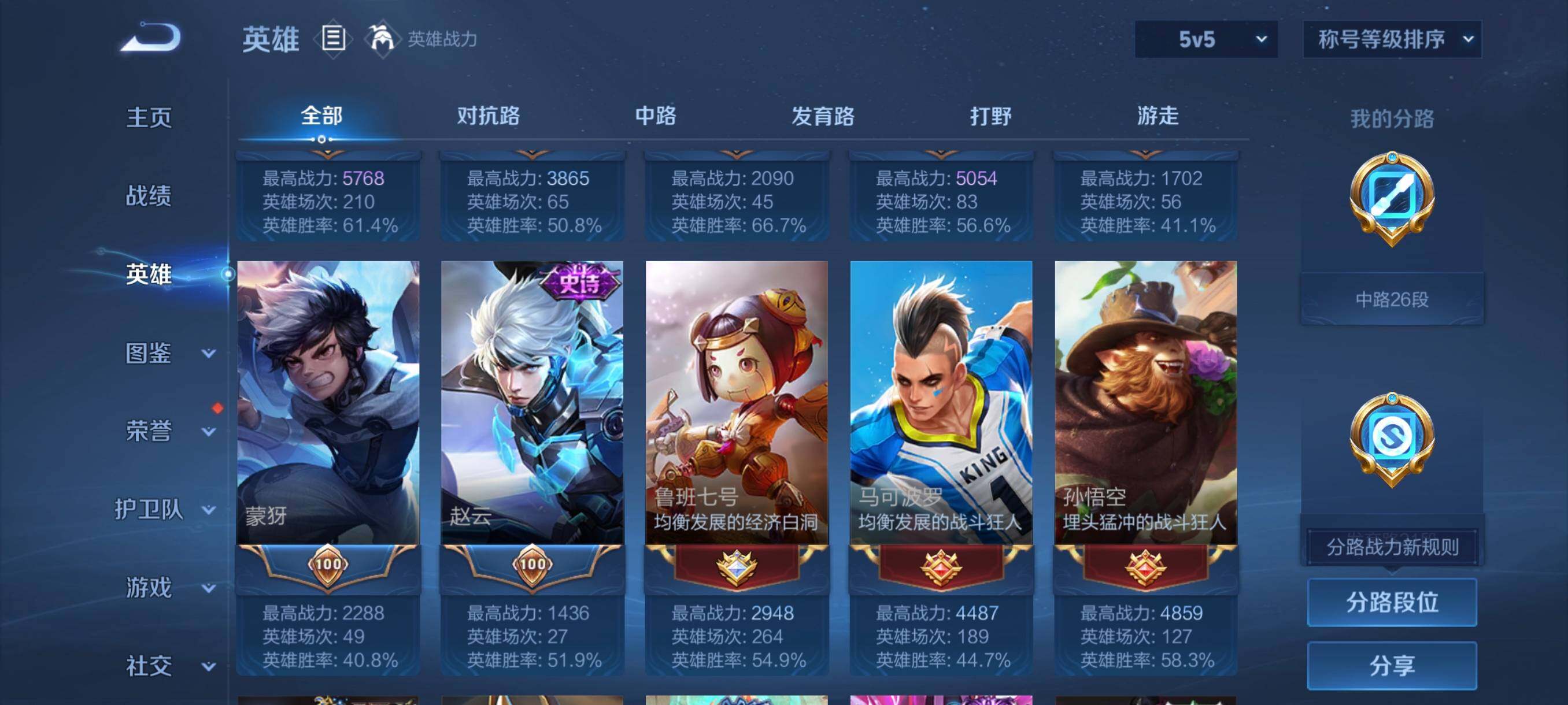 WZCMW3381431王者荣耀账号详情图19