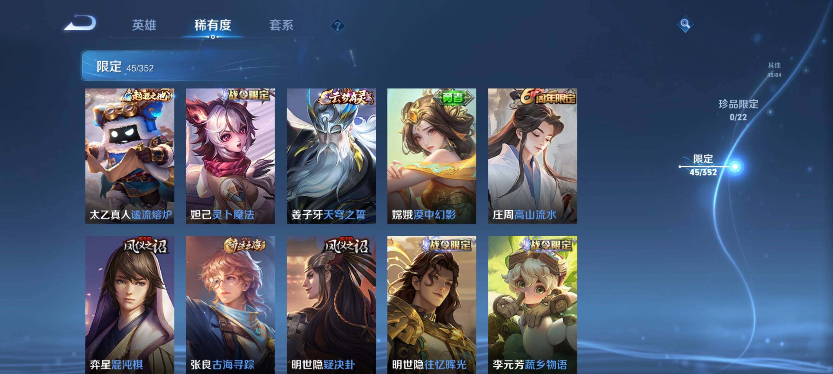 WZCMW3381431王者荣耀账号详情图17