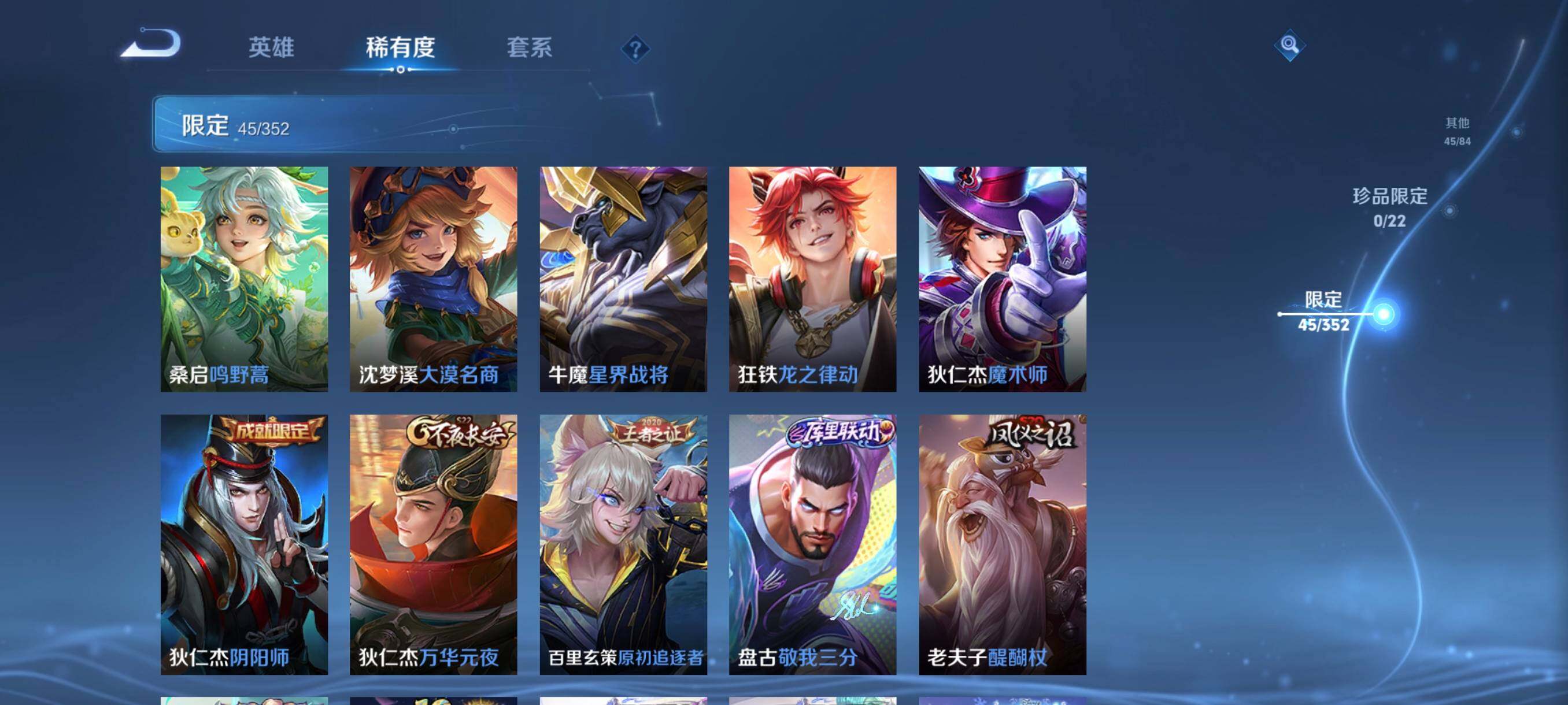 WZCMW3381431王者荣耀账号详情图16