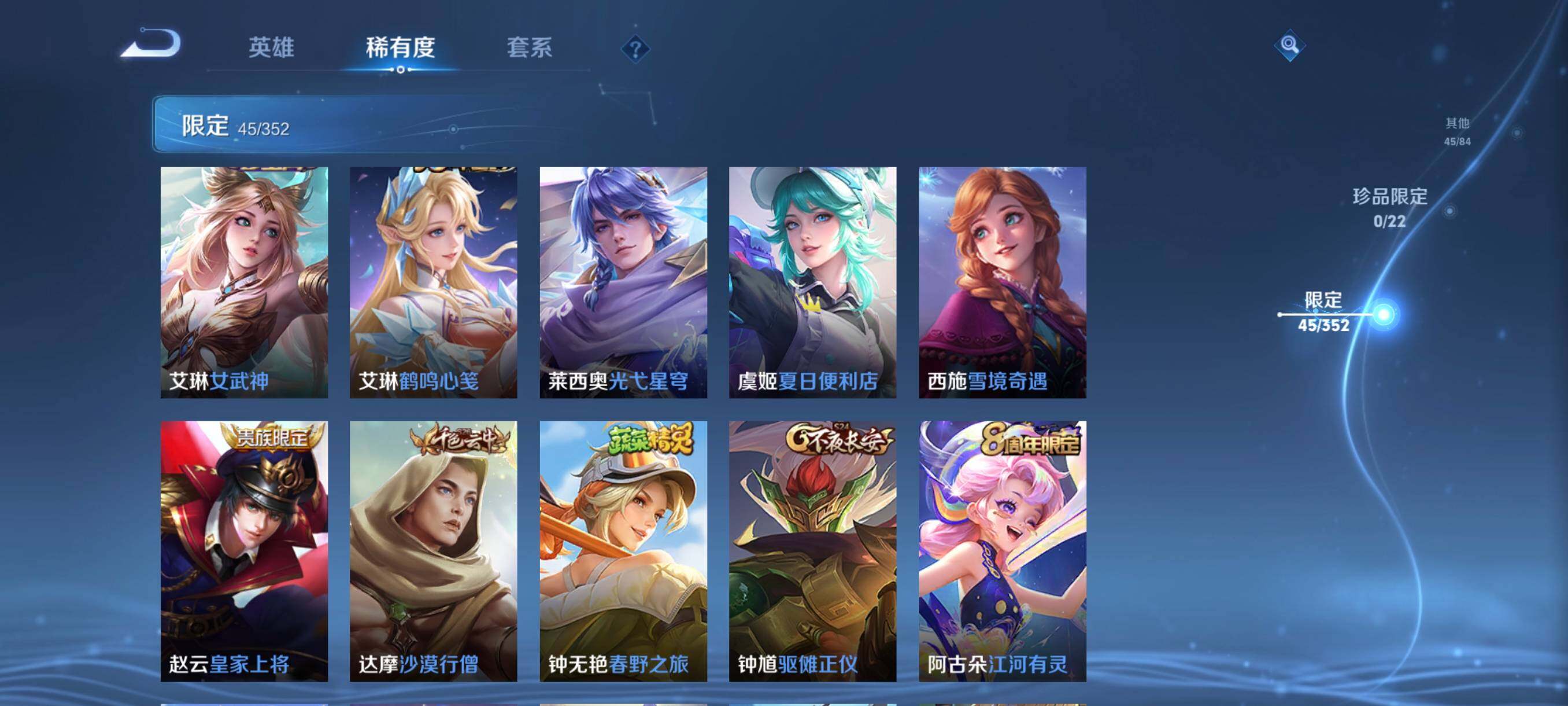 WZCMW3381431王者荣耀账号详情图15