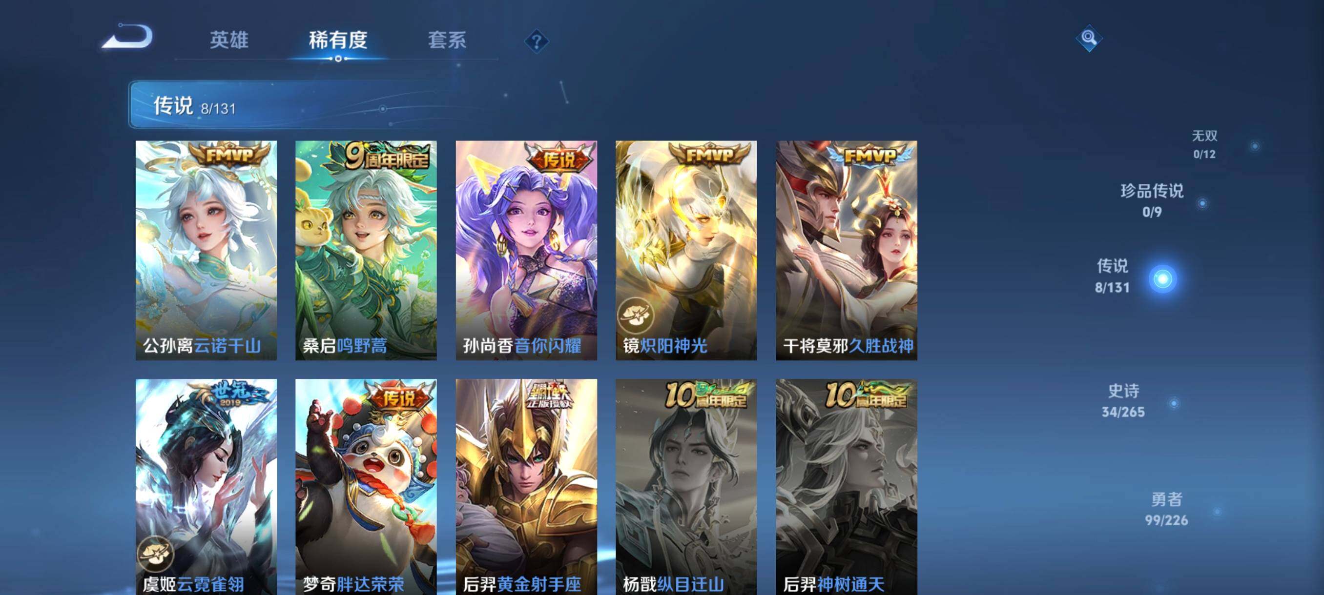 WZCMW3381431王者荣耀账号详情图13