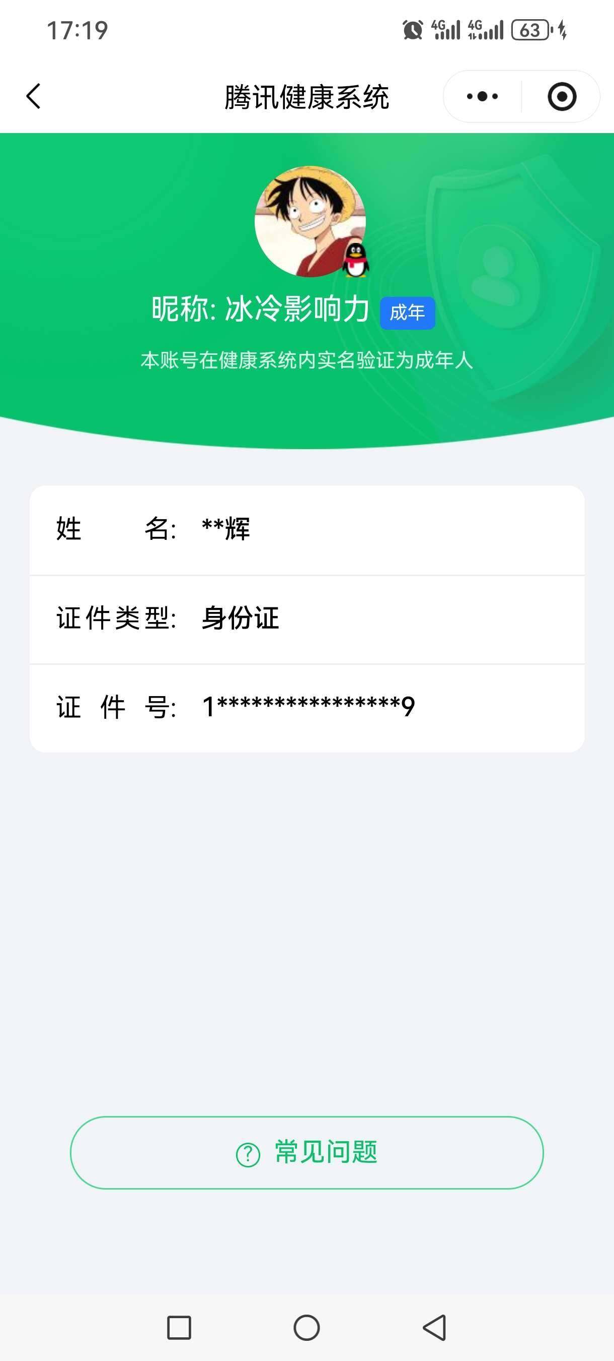 WZ033477467王者荣耀账号详情图7 WZ033477467王者荣耀账号详情图7