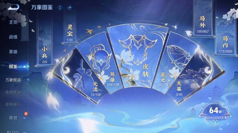 WZ033477467王者荣耀账号详情图12 WZ033477467王者荣耀账号详情图12