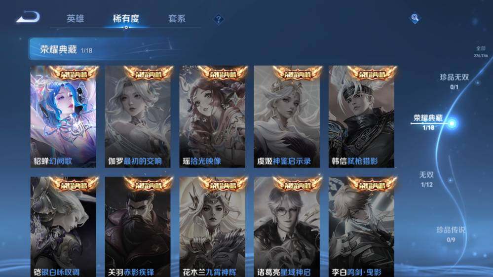 WZ033477467王者荣耀账号详情图14 WZ033477467王者荣耀账号详情图14