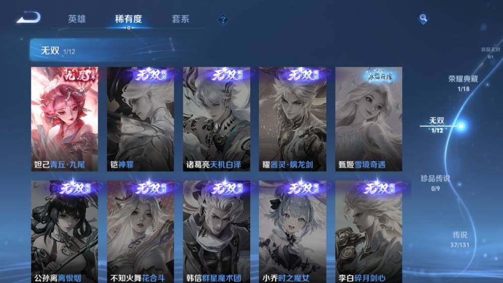 WZ033477467王者荣耀账号详情图15 WZ033477467王者荣耀账号详情图15