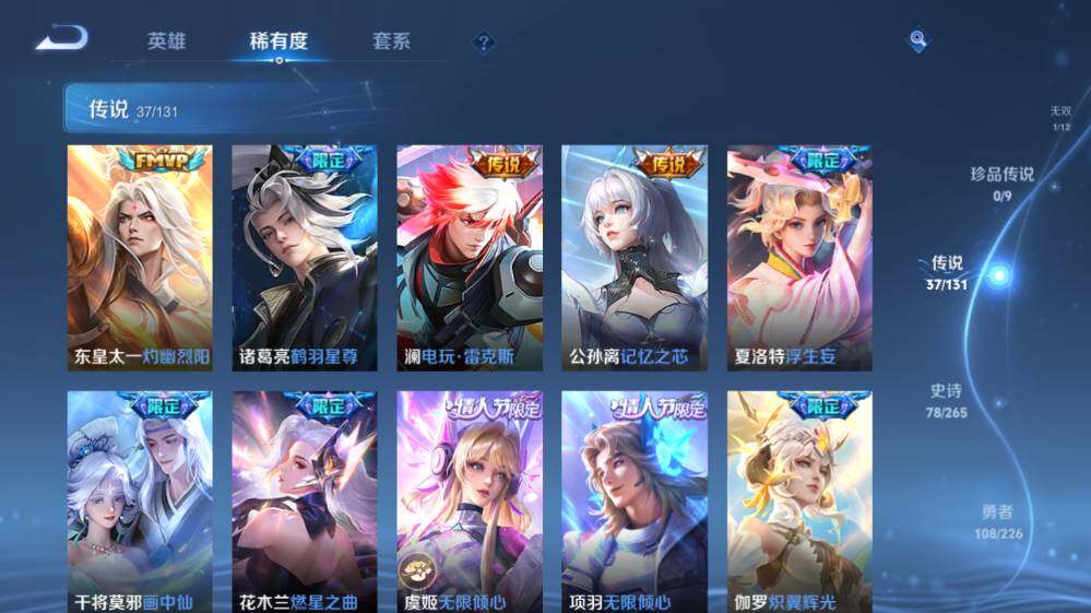 WZ033477467王者荣耀账号详情图16 WZ033477467王者荣耀账号详情图16