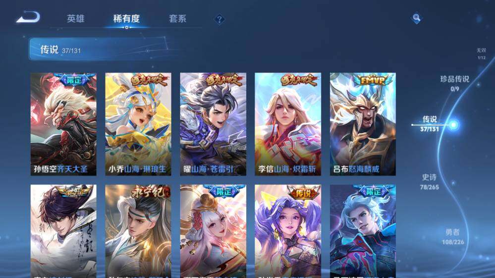 WZ033477467王者荣耀账号详情图17 WZ033477467王者荣耀账号详情图17