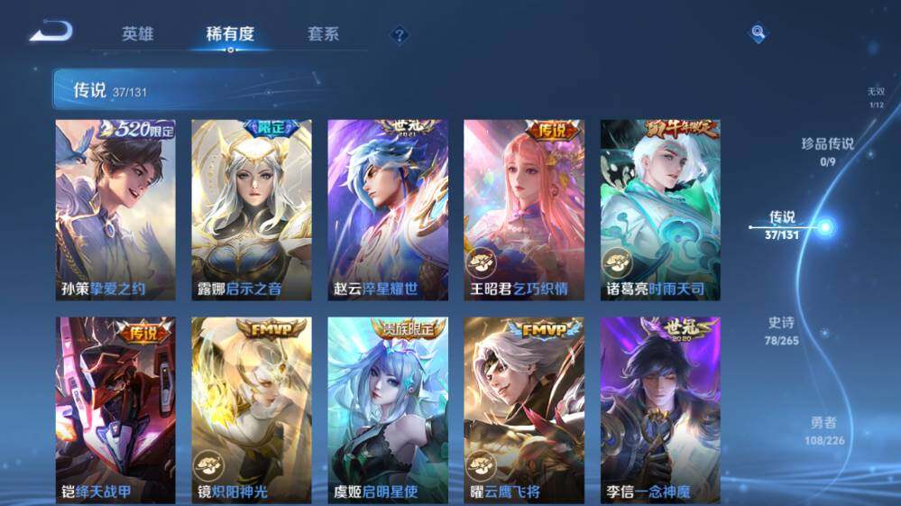 WZ033477467王者荣耀账号详情图18 WZ033477467王者荣耀账号详情图18