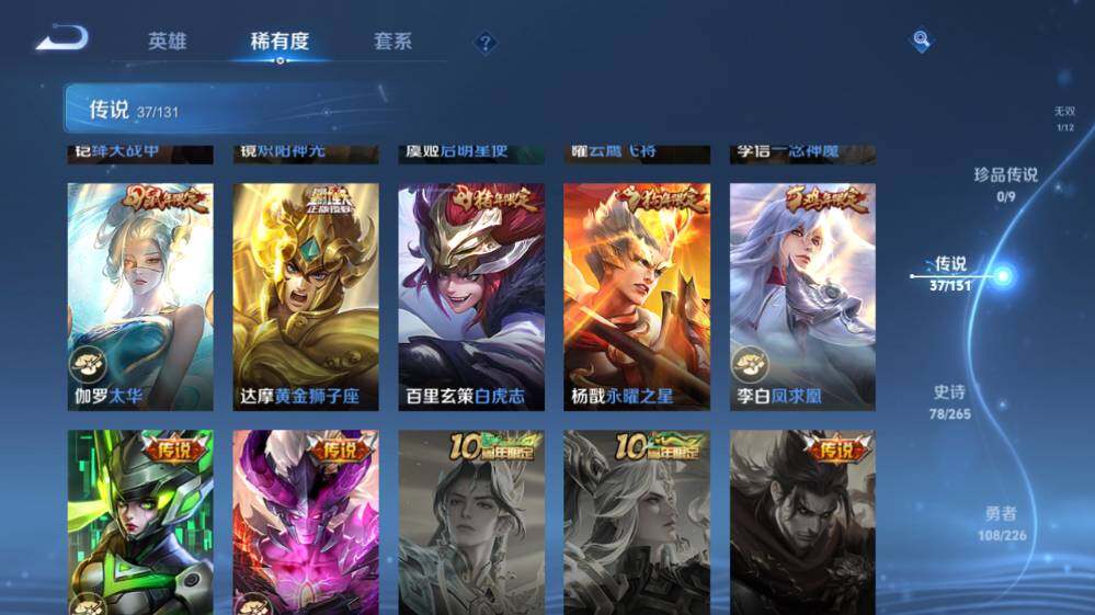 WZ033477467王者荣耀账号详情图19 WZ033477467王者荣耀账号详情图19