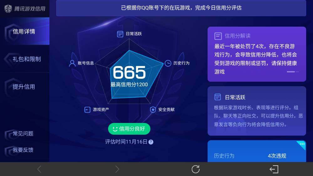 WZ033477467王者荣耀账号详情图22 WZ033477467王者荣耀账号详情图22