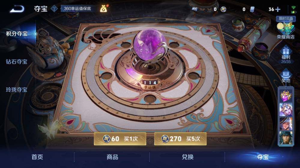 WZ033477467王者荣耀账号详情图23 WZ033477467王者荣耀账号详情图23