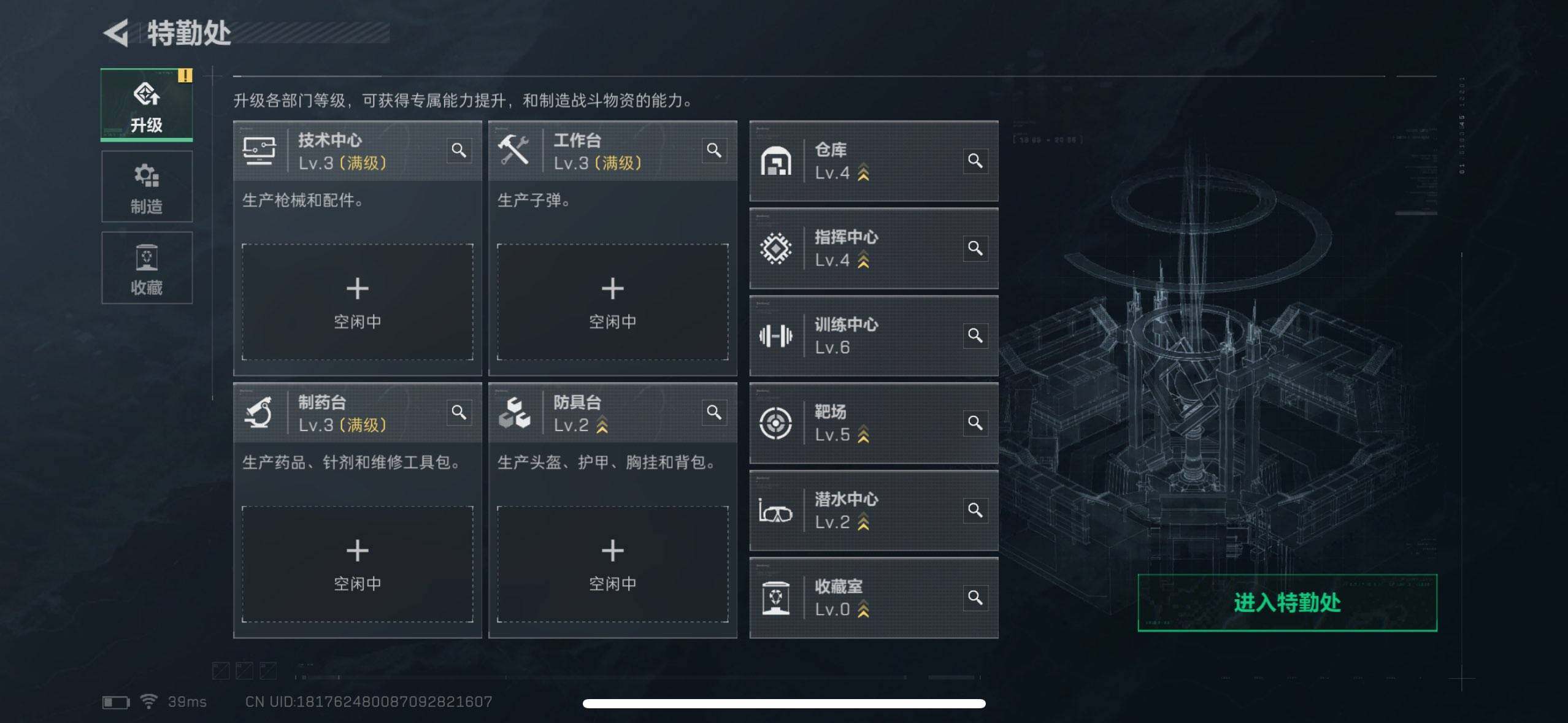 SJZCMW365828三角洲行动账号详情图3 SJZCMW365828三角洲行动账号详情图3