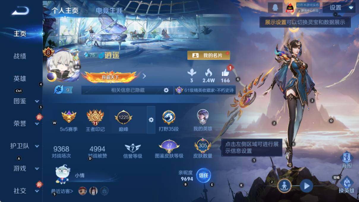 WZLE3381456王者荣耀账号详情图7