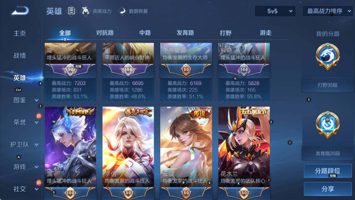 WZLE3381456王者荣耀账号详情图8