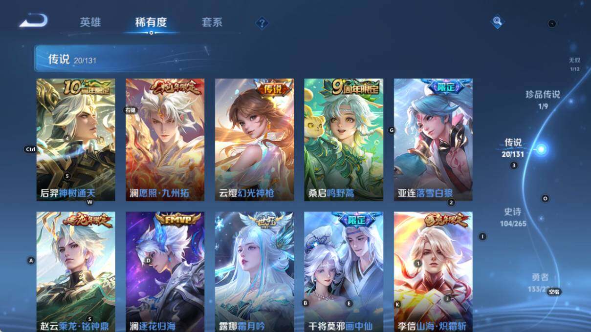 WZLE3381456王者荣耀账号详情图13