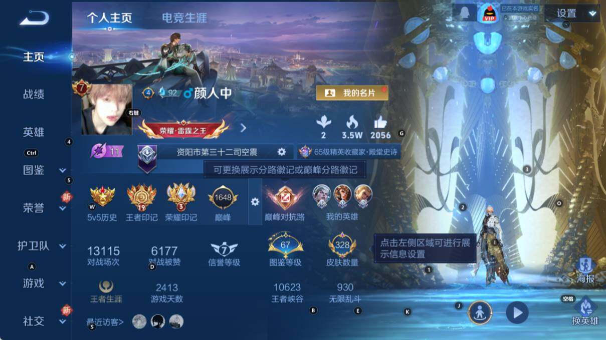 WZLX3379837王者荣耀账号详情图7 WZLX3379837王者荣耀账号详情图7