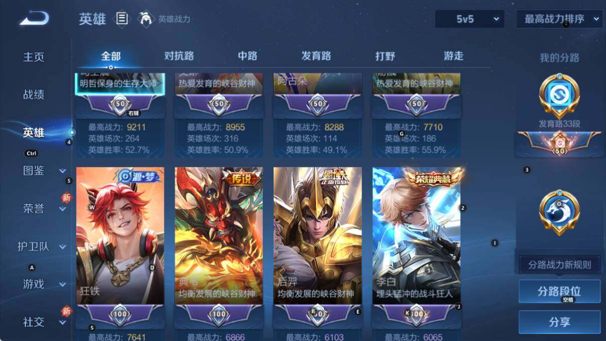 WZLX3379837王者荣耀账号详情图8 WZLX3379837王者荣耀账号详情图8