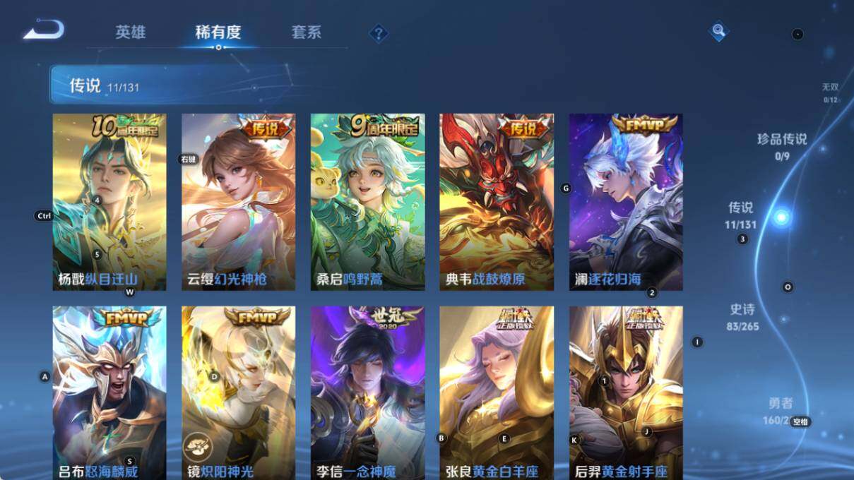 WZLX3379837王者荣耀账号详情图11 WZLX3379837王者荣耀账号详情图11