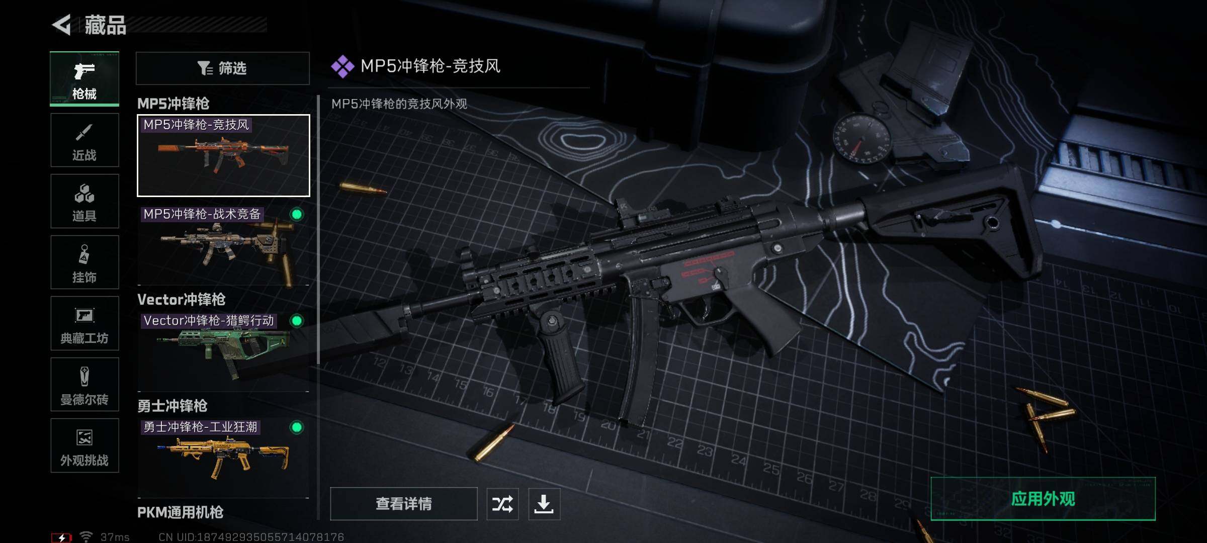 SJZEY365057三角洲行动账号详情图10