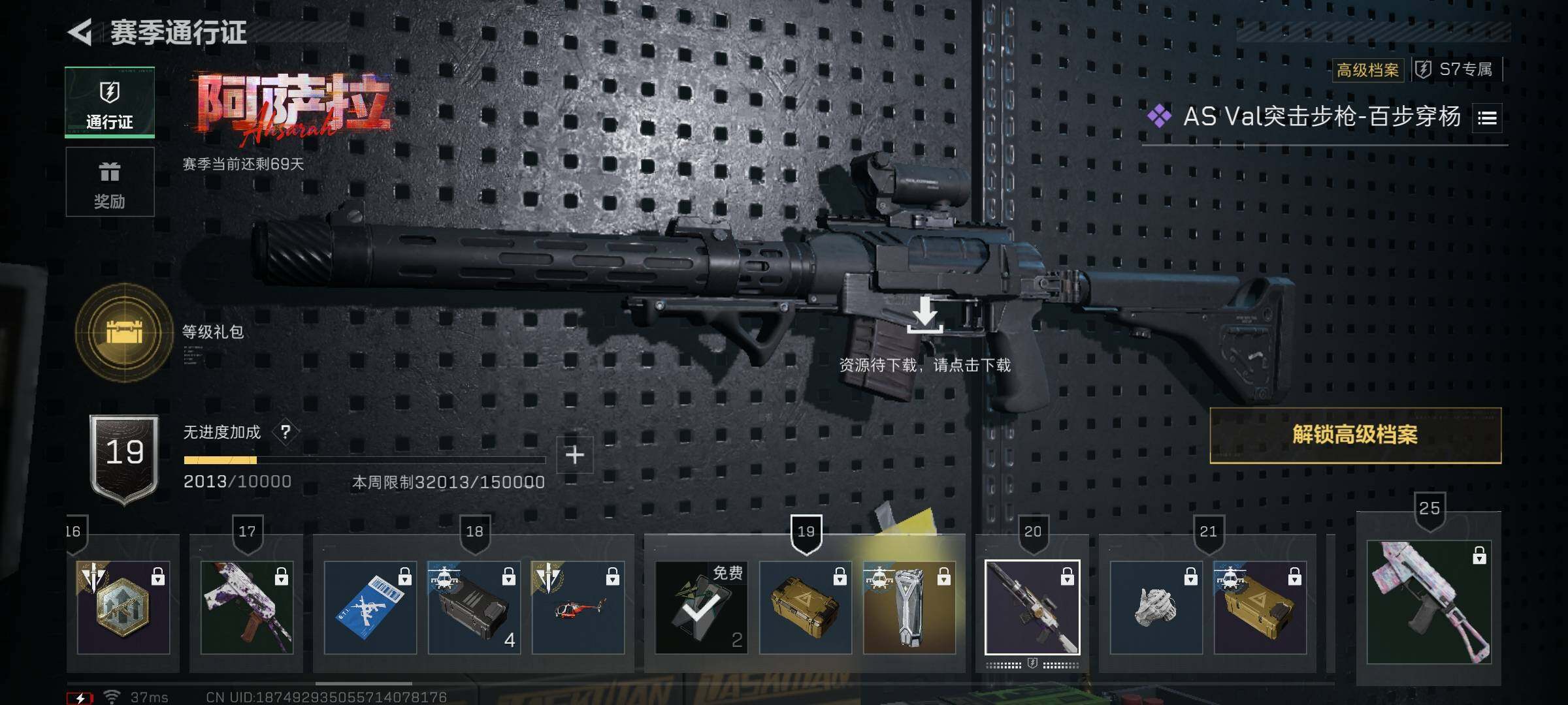 SJZEY365057三角洲行动账号详情图11