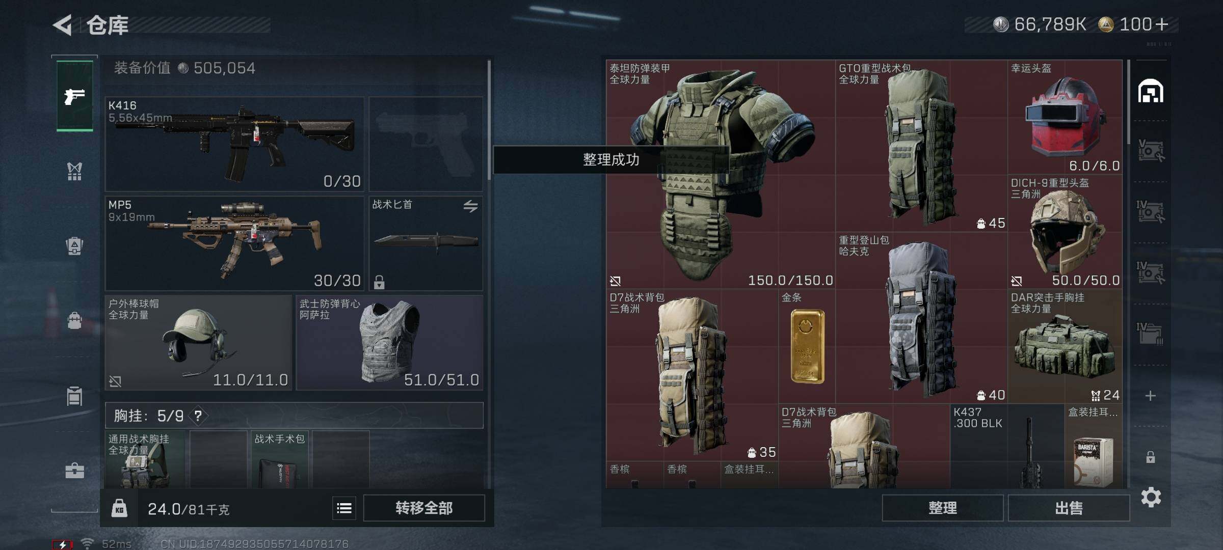 SJZEY365057三角洲行动账号详情图12