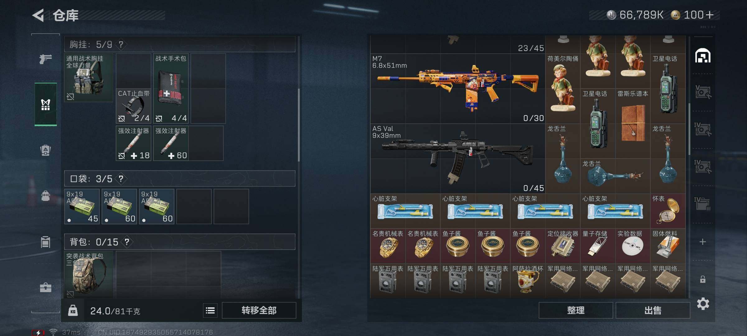 SJZEY365057三角洲行动账号详情图13