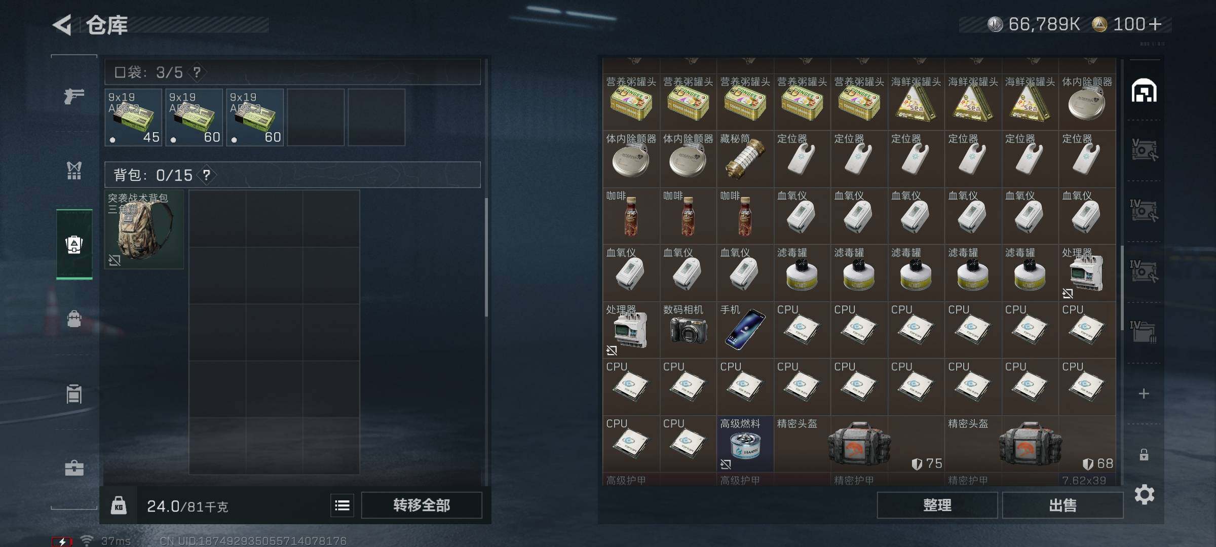 SJZEY365057三角洲行动账号详情图14