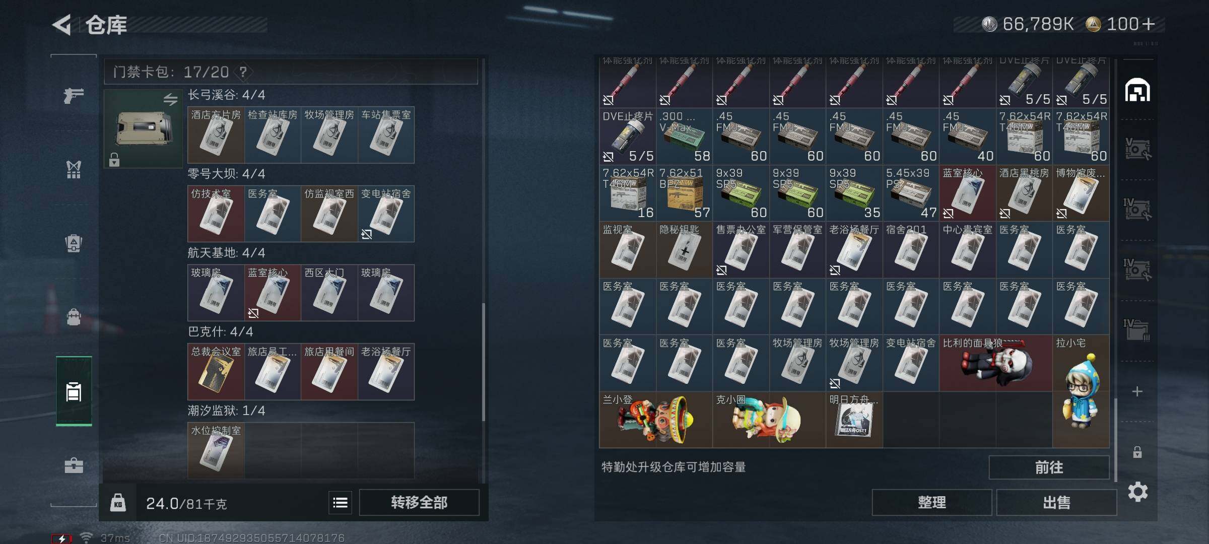 SJZEY365057三角洲行动账号详情图16