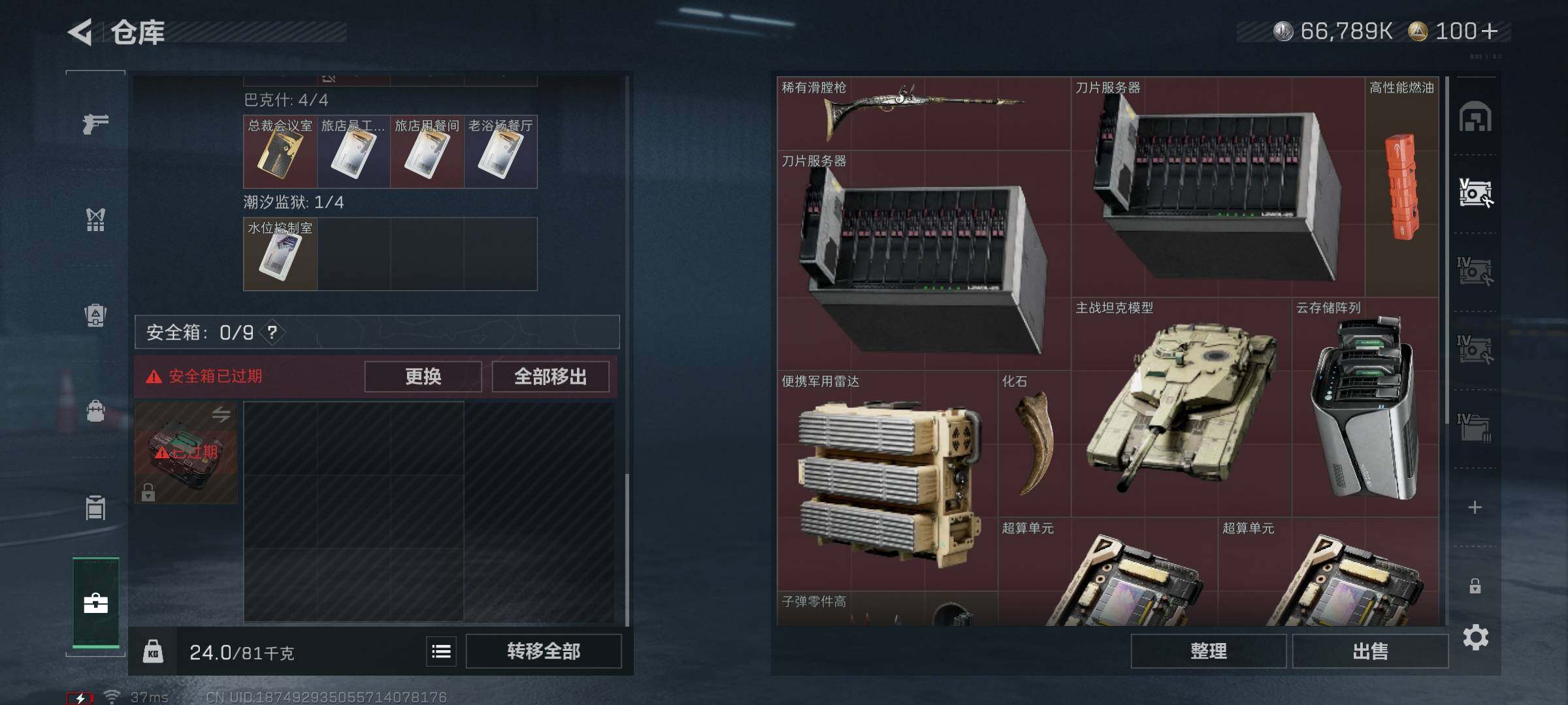 SJZEY365057三角洲行动账号详情图17