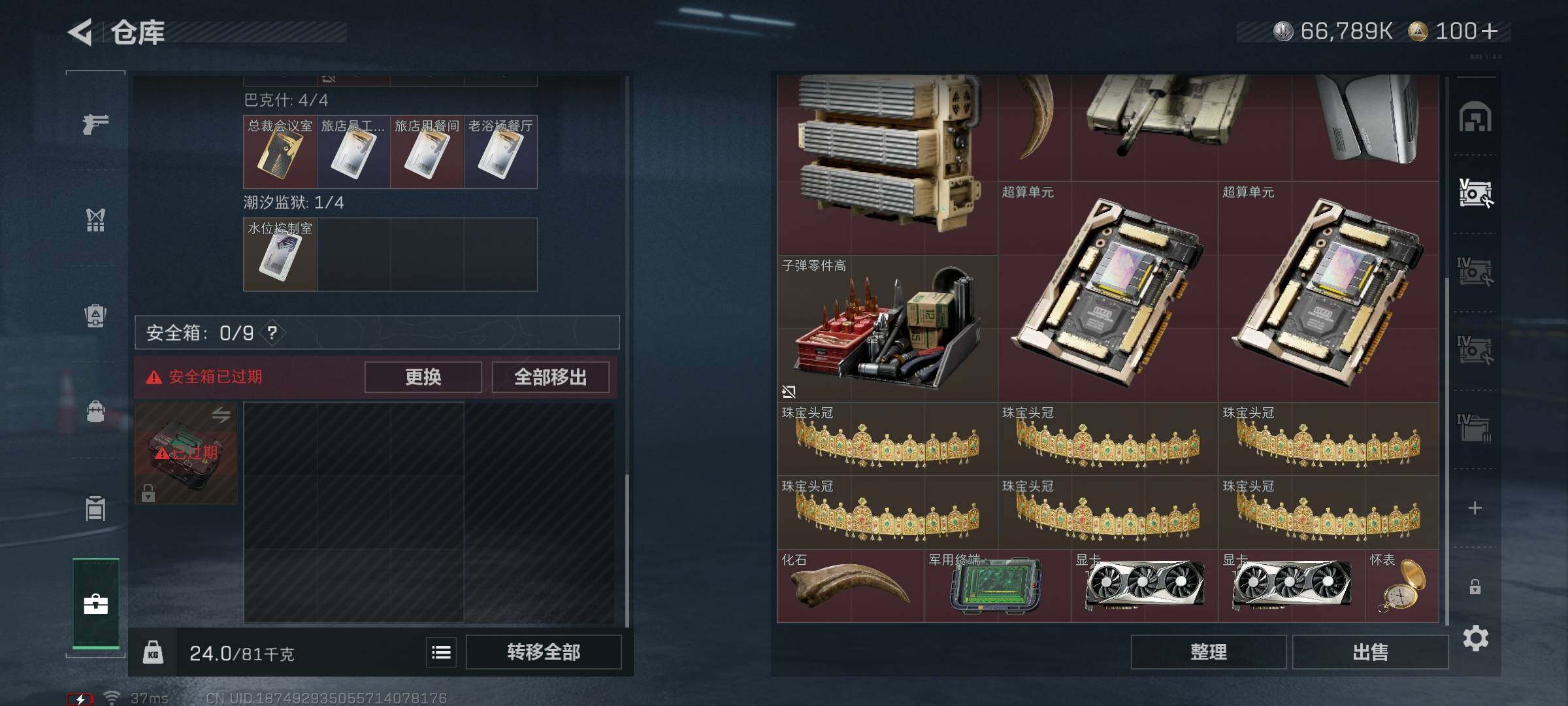 SJZEY365057三角洲行动账号详情图18