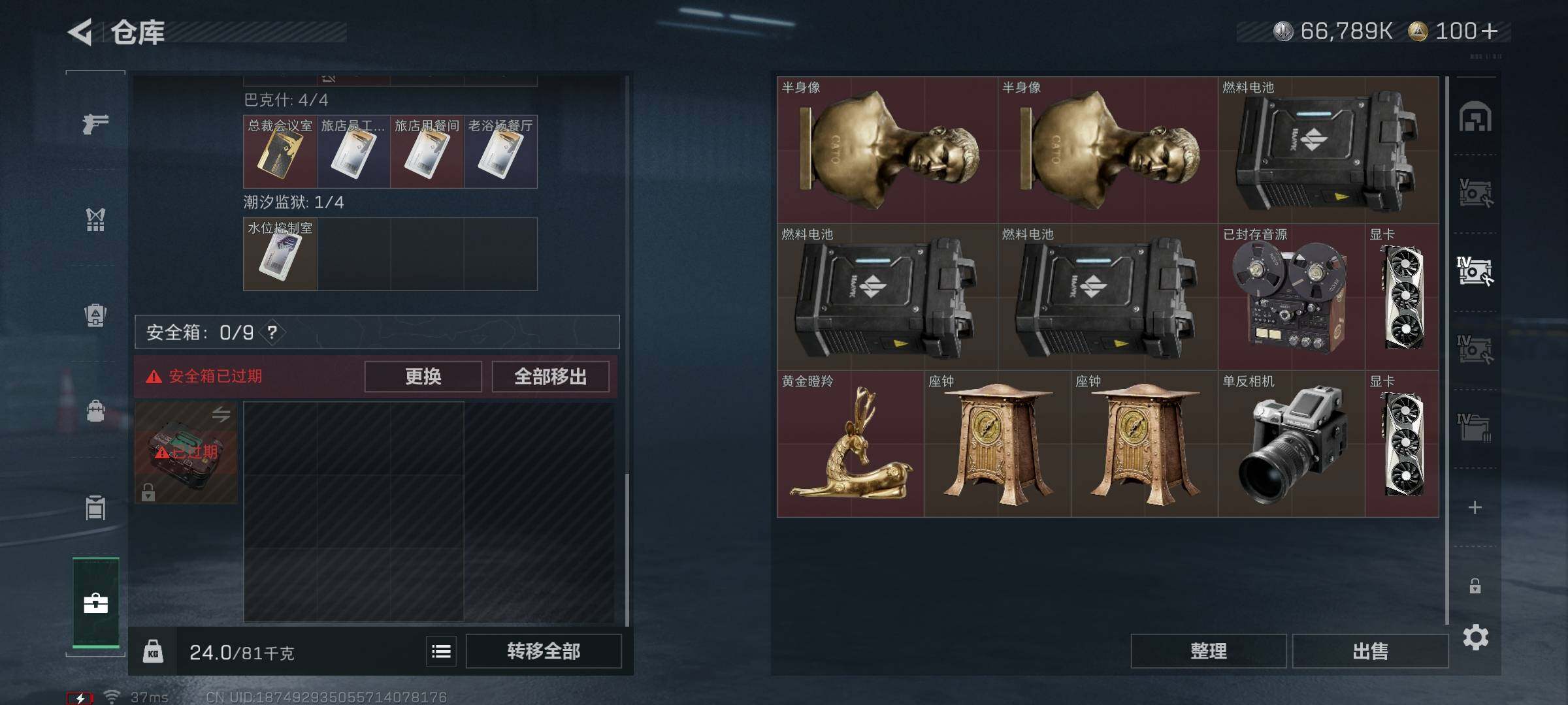 SJZEY365057三角洲行动账号详情图19