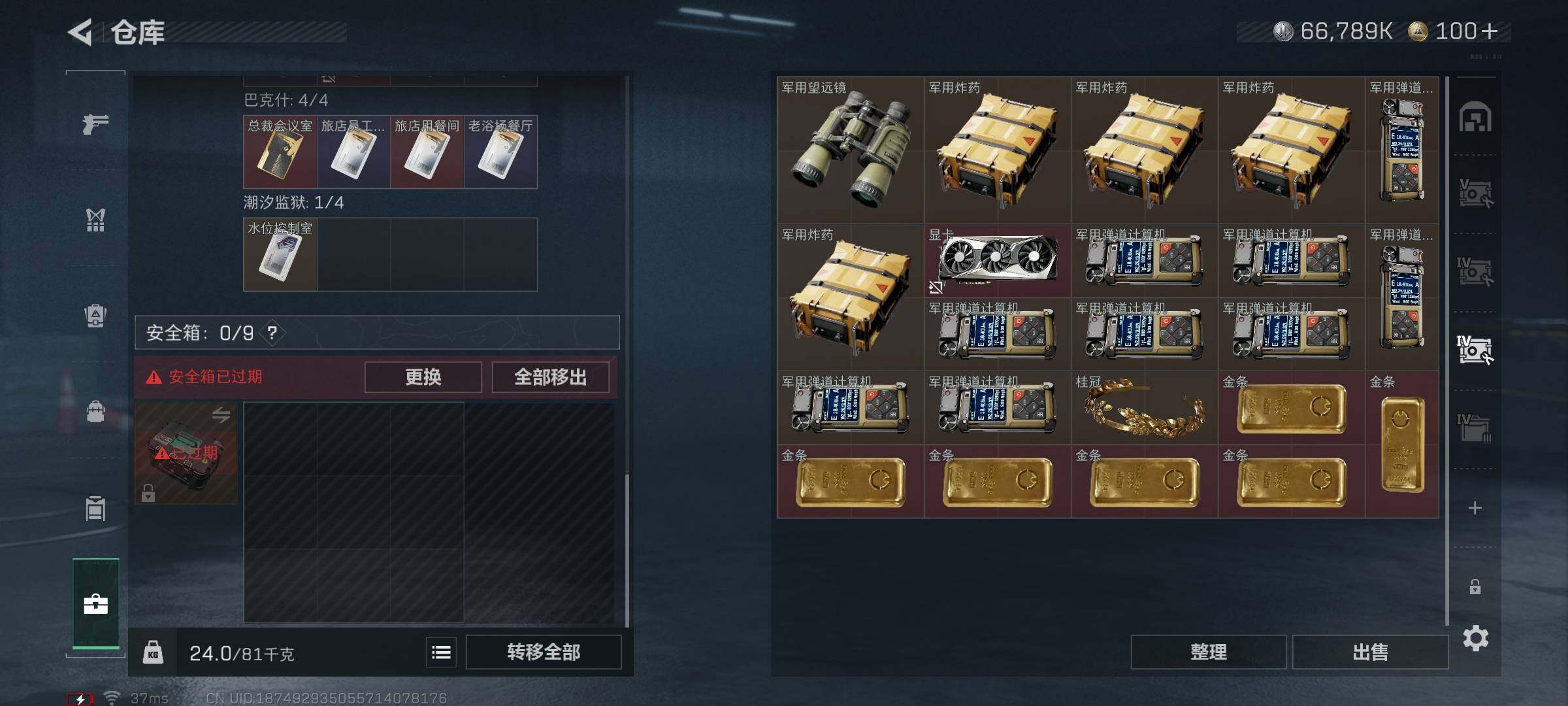 SJZEY365057三角洲行动账号详情图20