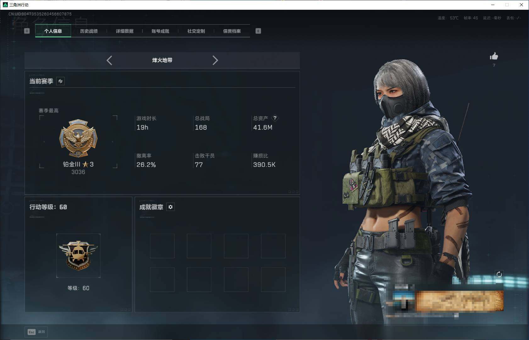 SJZEY365805三角洲行动账号详情图3