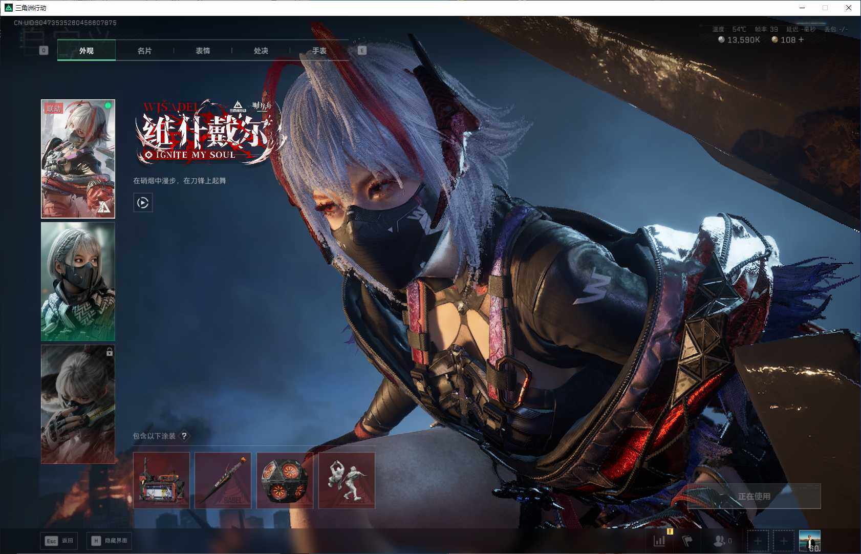 SJZEY365805三角洲行动账号详情图4