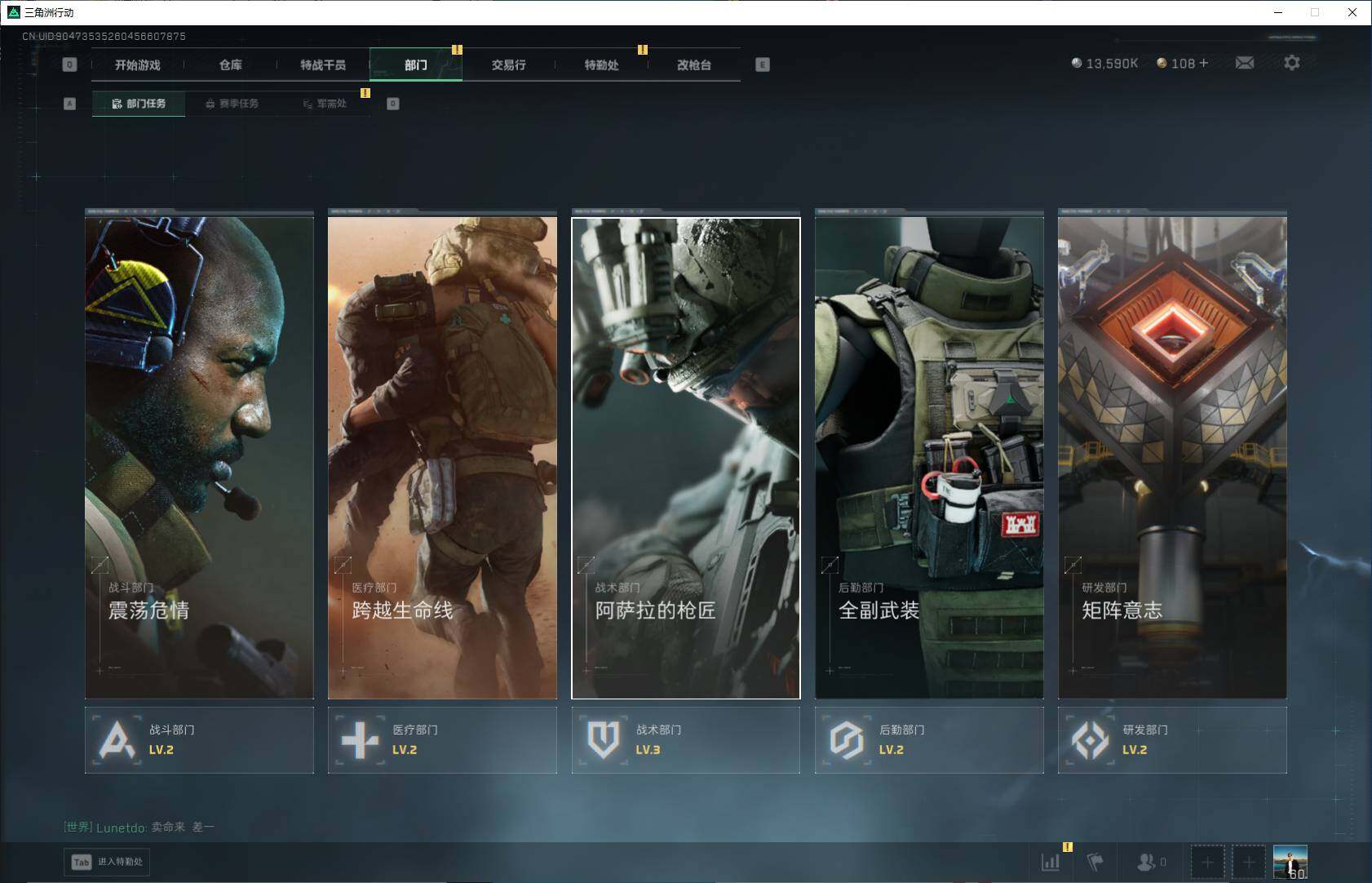 SJZEY365805三角洲行动账号详情图5