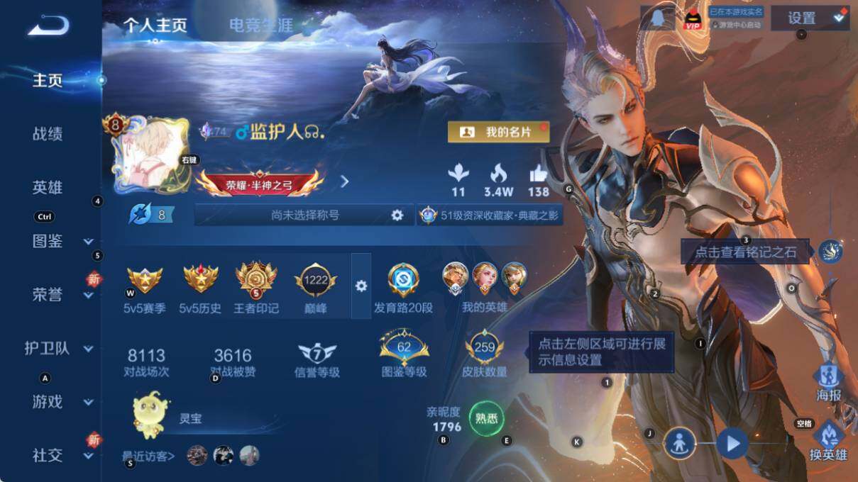 WZLX3379833王者荣耀账号详情图6