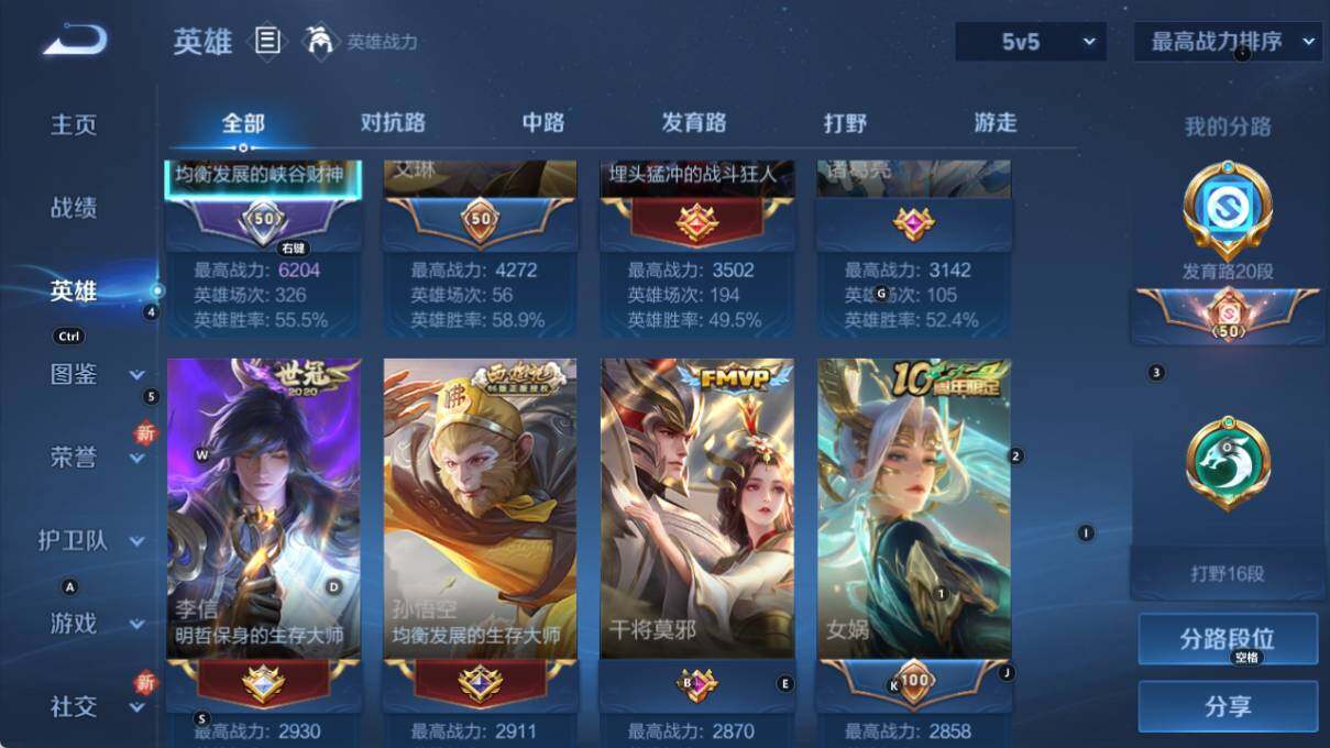 WZLX3379833王者荣耀账号详情图7