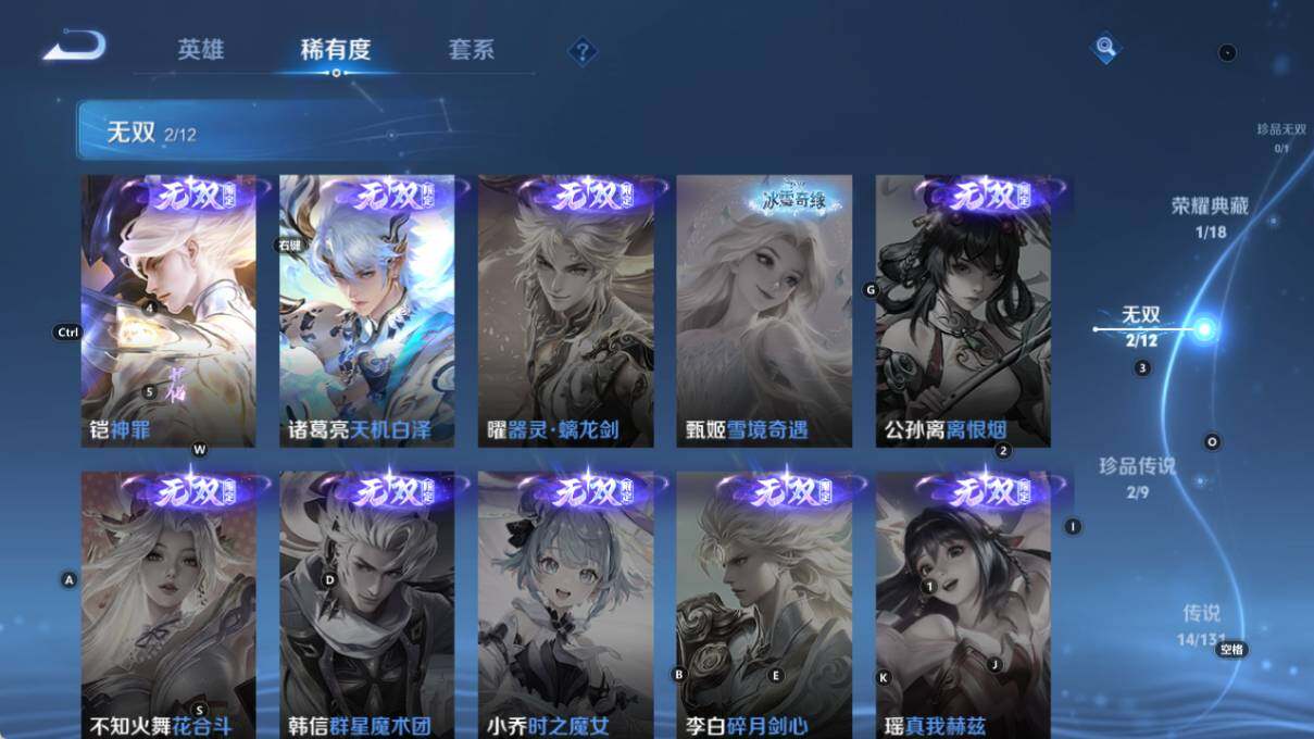 WZLX3379833王者荣耀账号详情图9