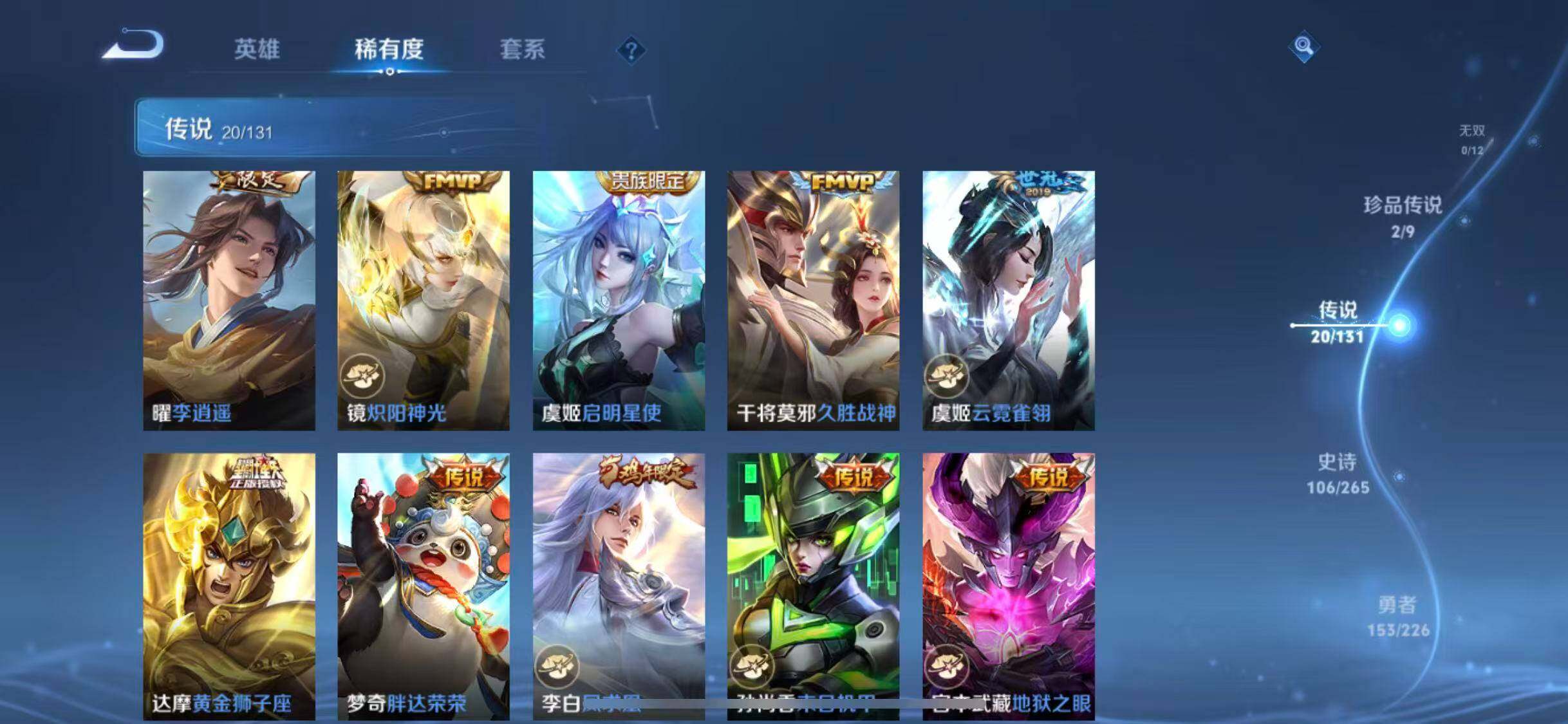 WZQM3377789王者荣耀账号详情图14