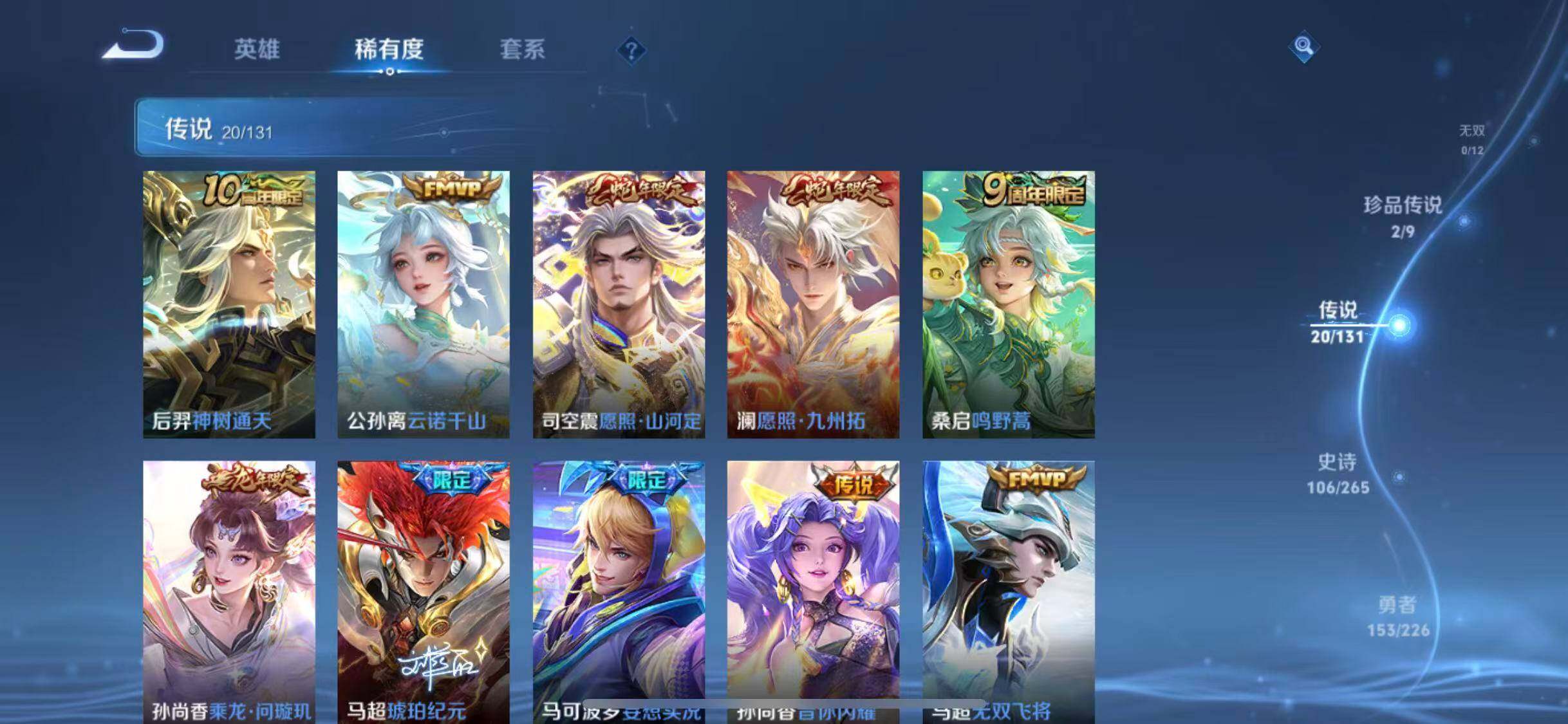 WZQM3377789王者荣耀账号详情图15