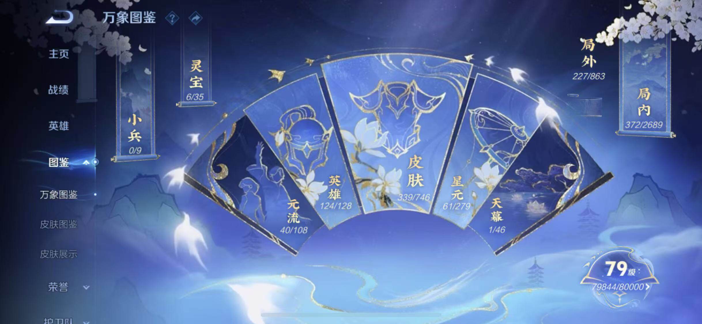 WZQM3377789王者荣耀账号详情图17